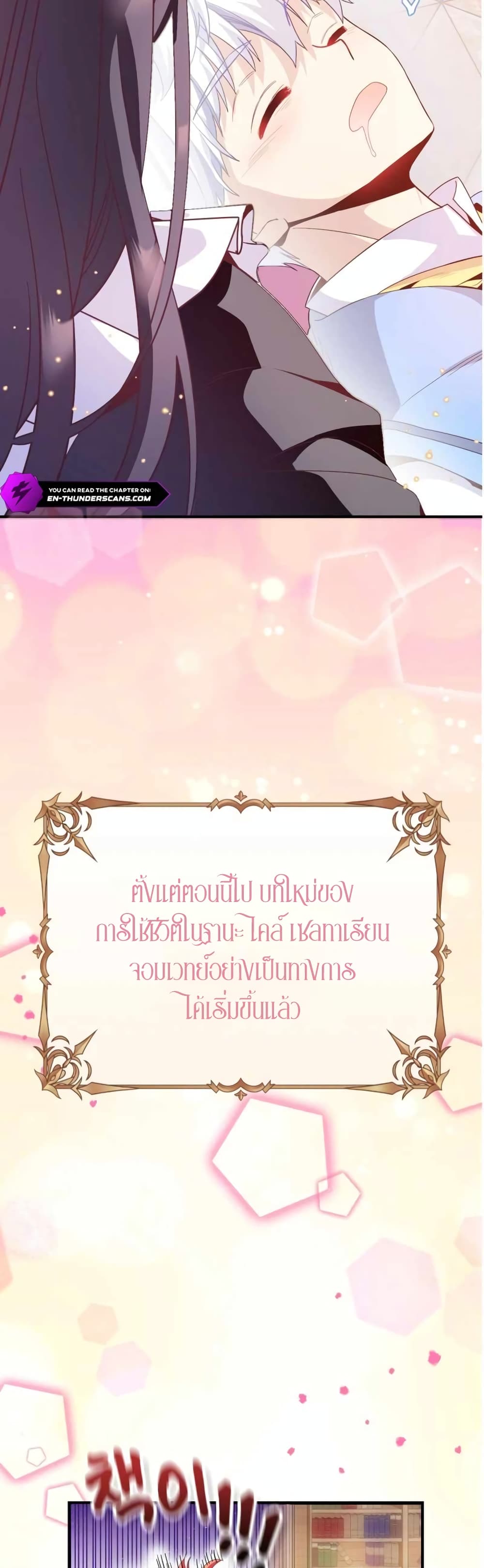 อ่านมังงะ The Magic Genius of the Marquis ตอนที่ 6/59.jpg