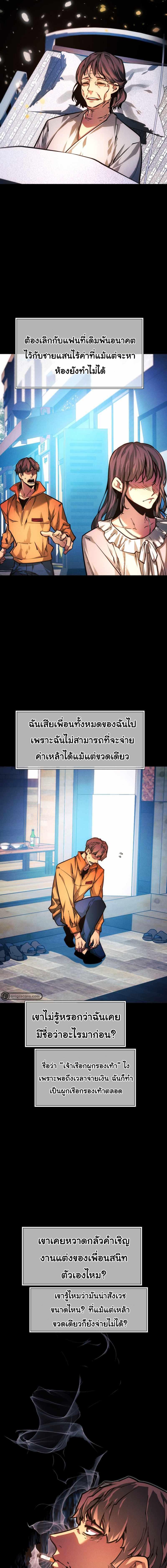 อ่านมังงะ A Modern Man Who Got Transmigrated Into the Murim World ตอนที่ 50/5_0.jpg