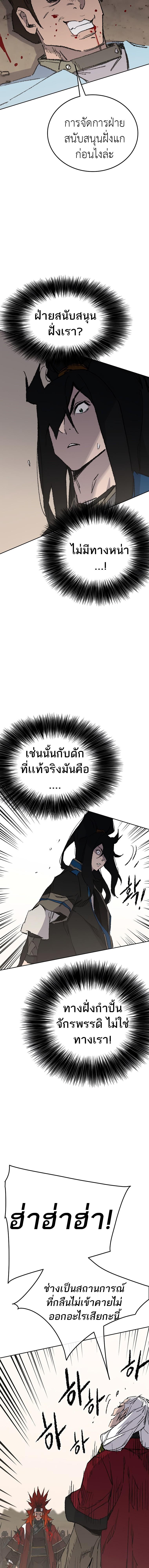 อ่านมังงะ The Undefeatable Swordsman ตอนที่ 109/5_0.jpg