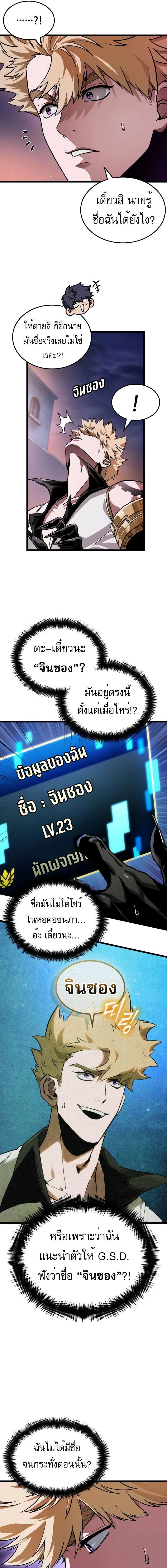 อ่านมังงะ Light of Arad Forerunner ตอนที่ 12/5_0.jpg