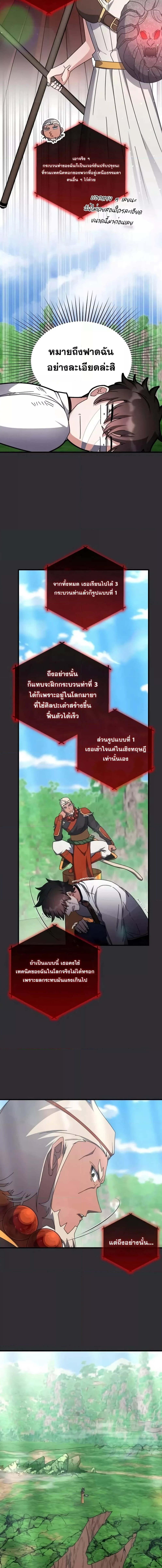 อ่านมังงะ Transcension Academy ตอนที่ 125/5_0.jpg