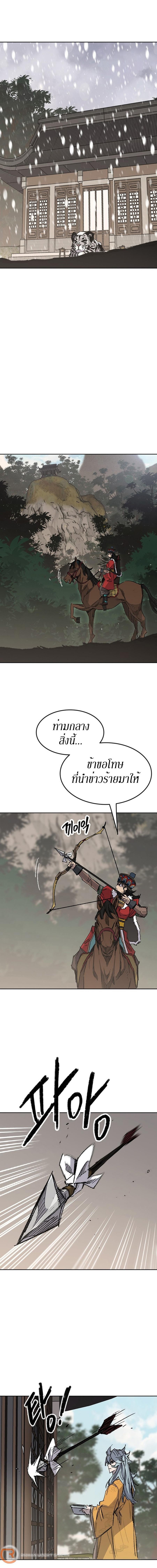 อ่านมังงะ The Undefeatable Swordsman ตอนที่ 126/5_0.jpg