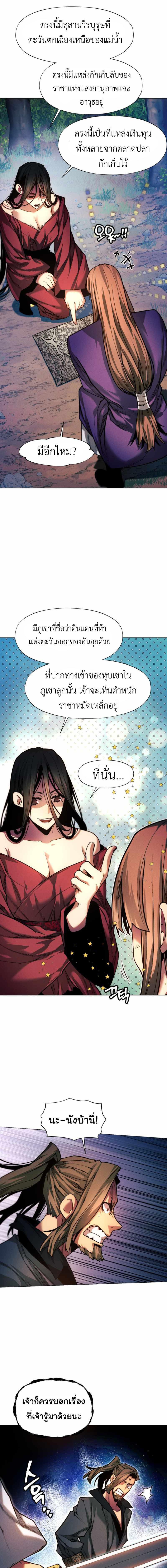 อ่านมังงะ A Modern Man Who Got Transmigrated Into the Murim World ตอนที่ 37/5_0.jpg