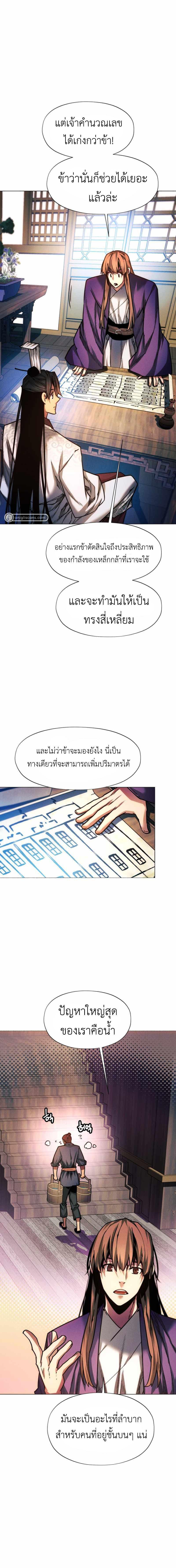 อ่านมังงะ A Modern Man Who Got Transmigrated Into the Murim World ตอนที่ 43/5_1.jpg