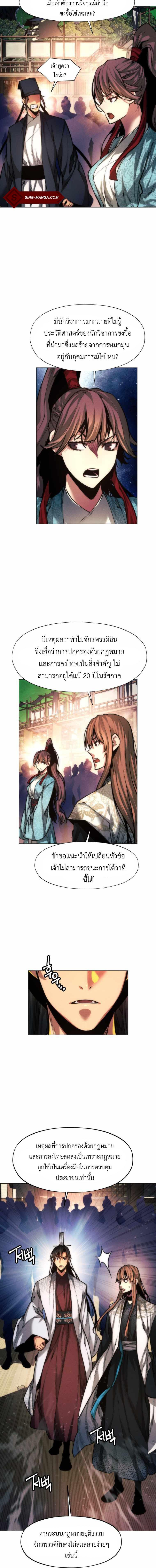 อ่านมังงะ A Modern Man Who Got Transmigrated Into the Murim World ตอนที่ 23/5_1.jpg