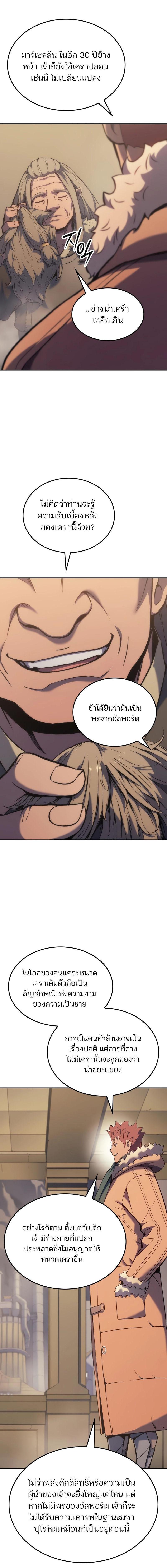 อ่านมังงะ The Indomitable Martial King ตอนที่ 35/5_1.jpg