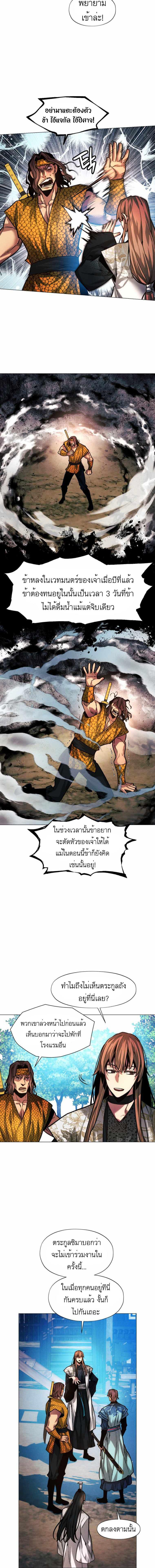 อ่านมังงะ A Modern Man Who Got Transmigrated Into the Murim World ตอนที่ 20/5_1.jpg