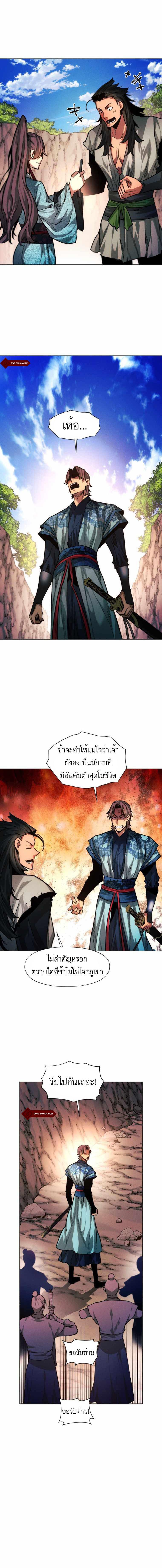 อ่านมังงะ A Modern Man Who Got Transmigrated Into the Murim World ตอนที่ 19/5_1.jpg