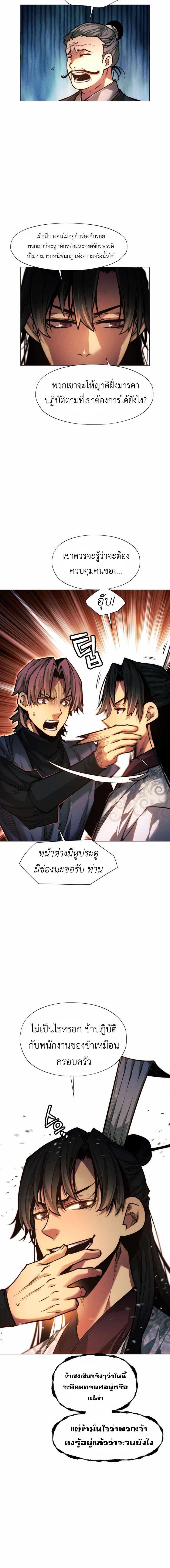 อ่านมังงะ A Modern Man Who Got Transmigrated Into the Murim World ตอนที่ 51/5_1.jpg