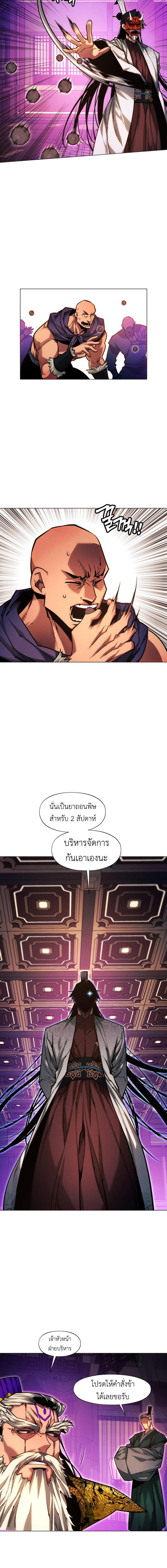 อ่านมังงะ A Modern Man Who Got Transmigrated Into the Murim World ตอนที่ 53/5_1.jpg