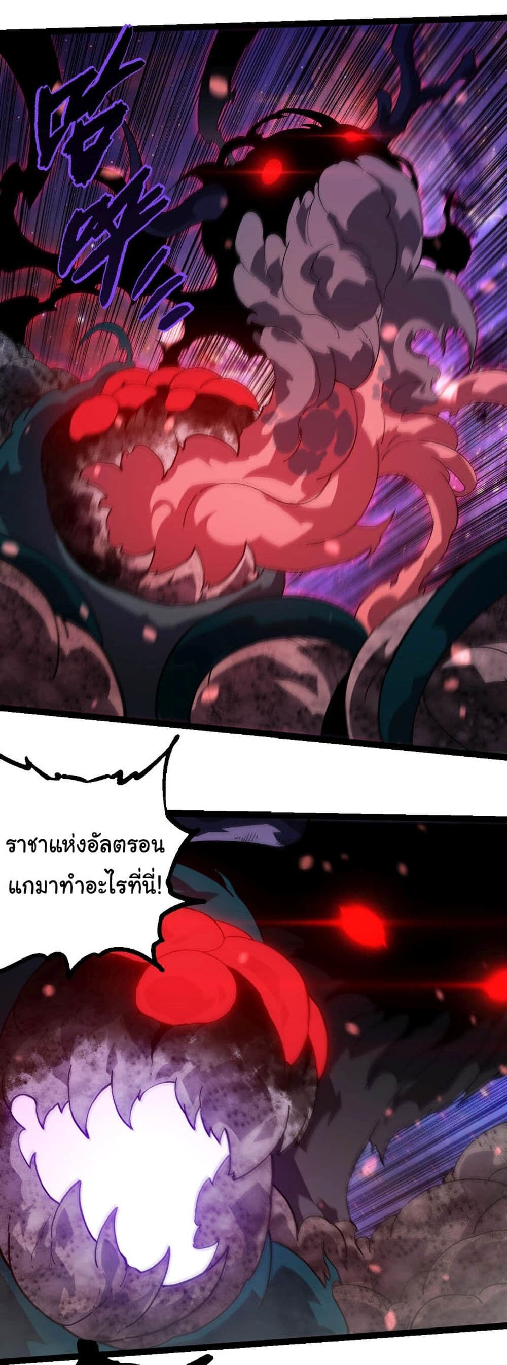 อ่านมังงะ Evolution from the Big Tree ตอนที่ 240/5.jpg