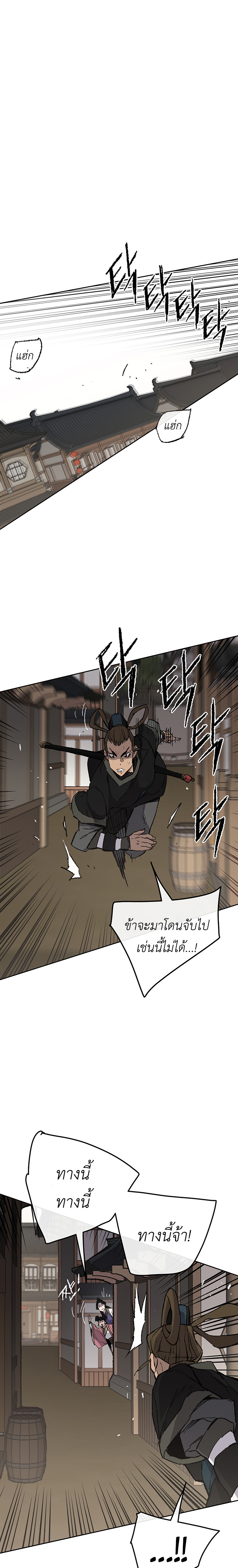 อ่านมังงะ The Undefeatable Swordsman ตอนที่ 93/5.jpg