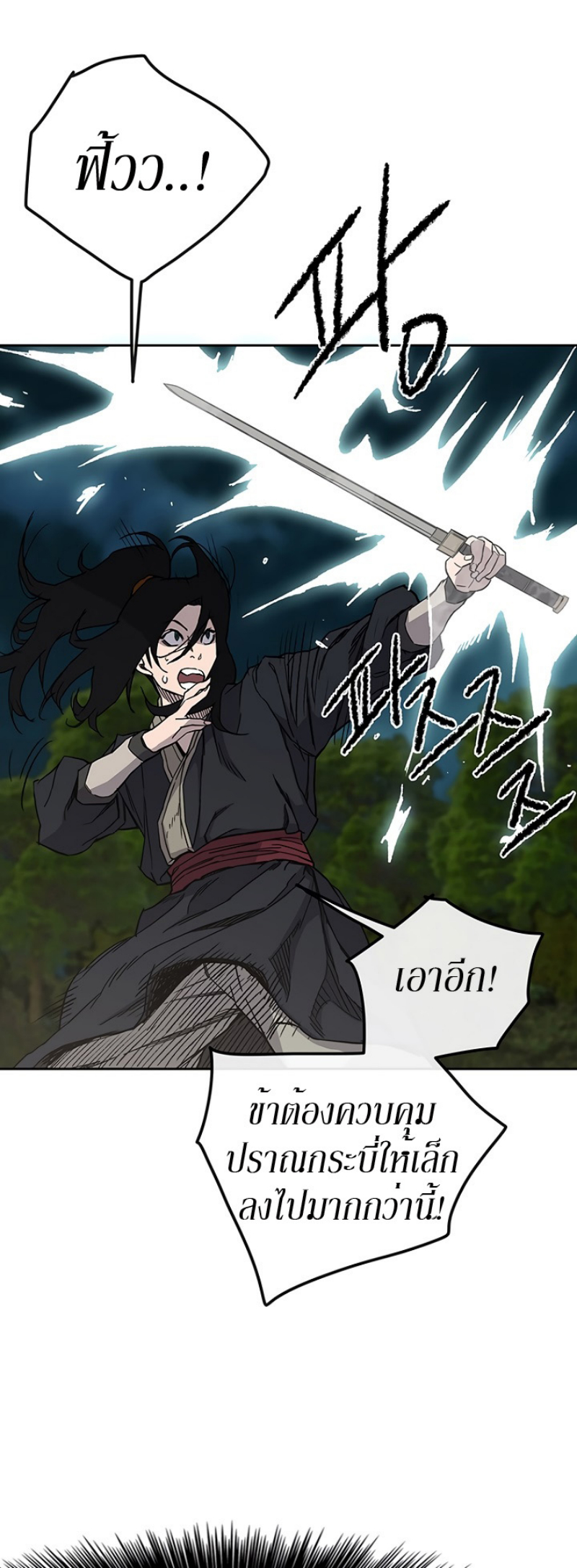 อ่านมังงะ The Undefeatable Swordsman ตอนที่ 22/5.jpg