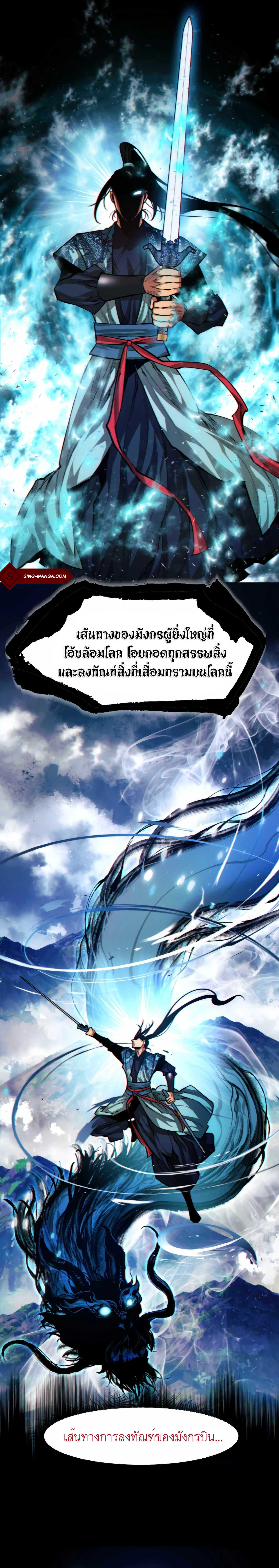 อ่านมังงะ A Modern Man Who Got Transmigrated Into the Murim World ตอนที่ 16/5.jpg