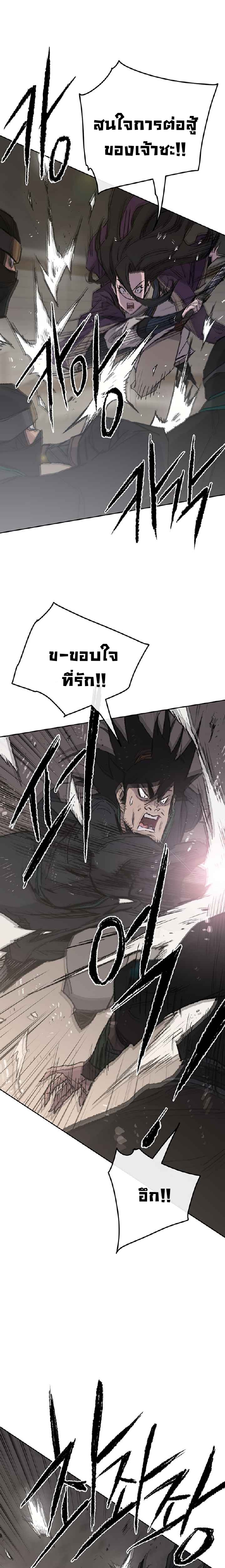 อ่านมังงะ The Undefeatable Swordsman ตอนที่ 73/5.jpg