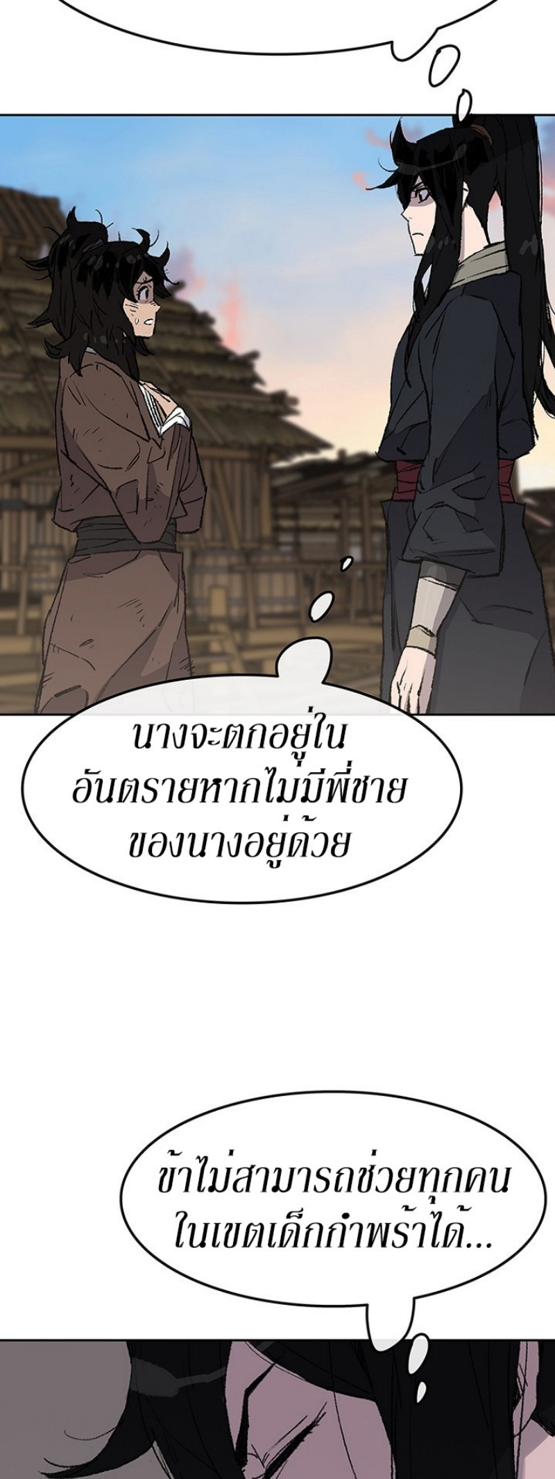 อ่านมังงะ The Undefeatable Swordsman ตอนที่ 46/5.jpg