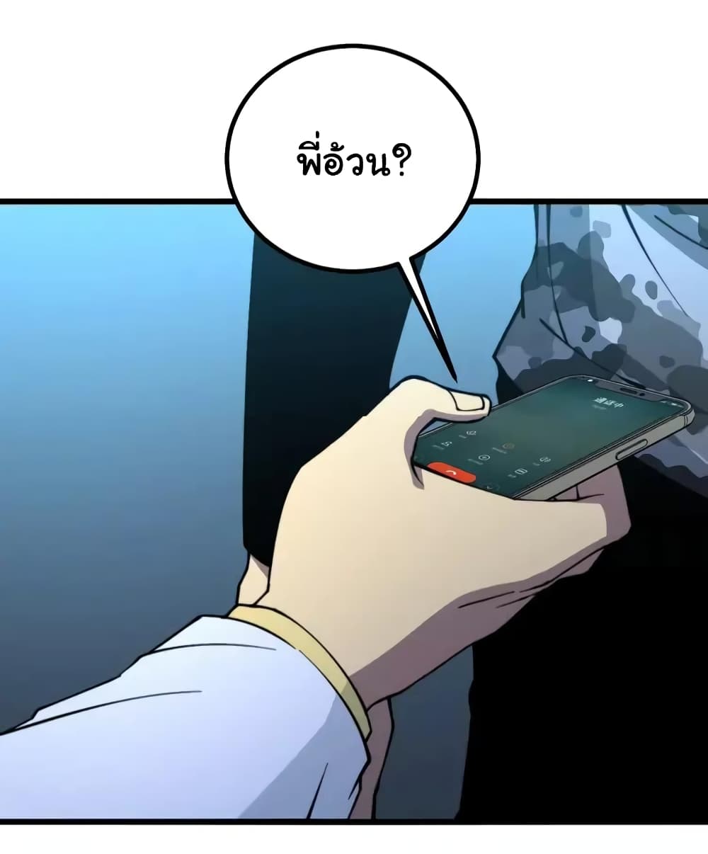 อ่านมังงะ Bad Hand Witch Doctor ตอนที่ 271/5.jpg