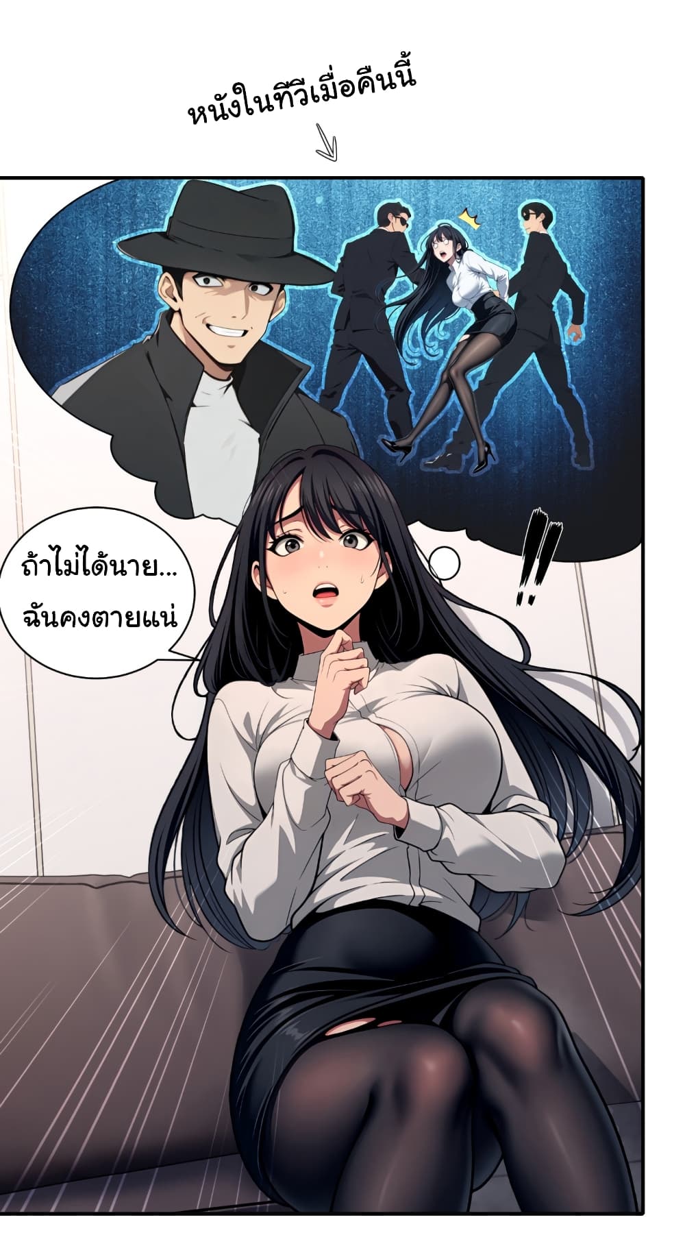 อ่านมังงะ The time-traveling Demon Queen is my Boss ตอนที่ 4/5.jpg