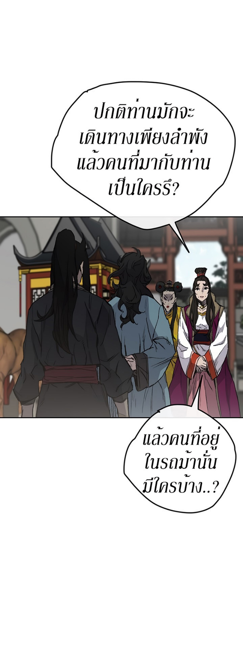 อ่านมังงะ The Undefeatable Swordsman ตอนที่ 42/5.jpg