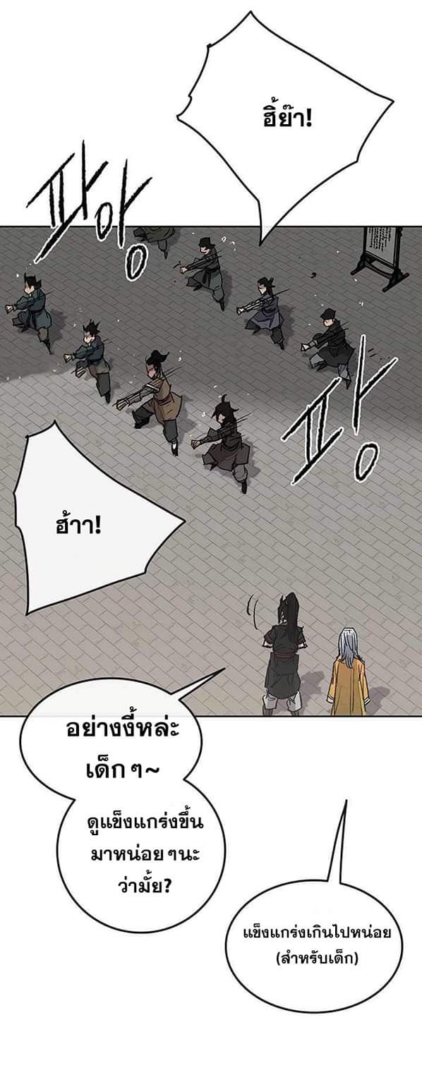 อ่านมังงะ The Undefeatable Swordsman ตอนที่ 59/5.jpg