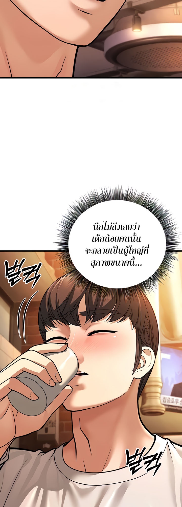 อ่านมังงะ A Young Auntie ตอนที่ 5/60.jpg