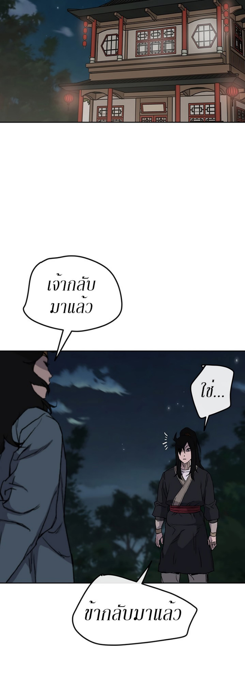 อ่านมังงะ The Undefeatable Swordsman ตอนที่ 31/60.jpg