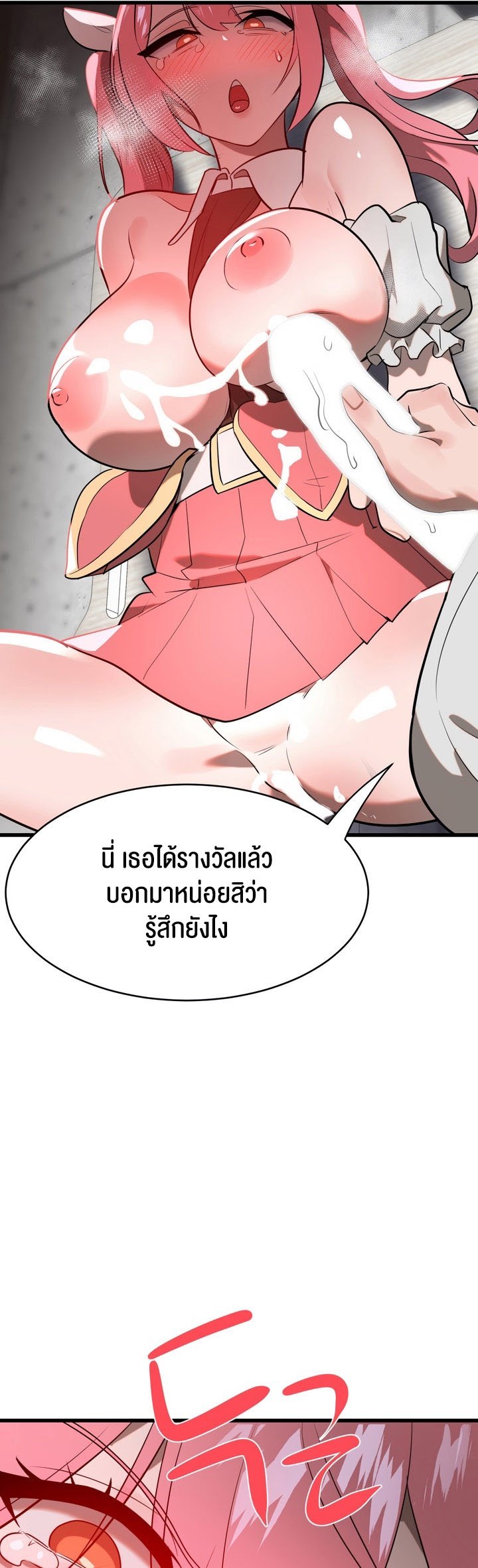 อ่านมังงะ Magic Girl Service ตอนที่ 5/60.jpg