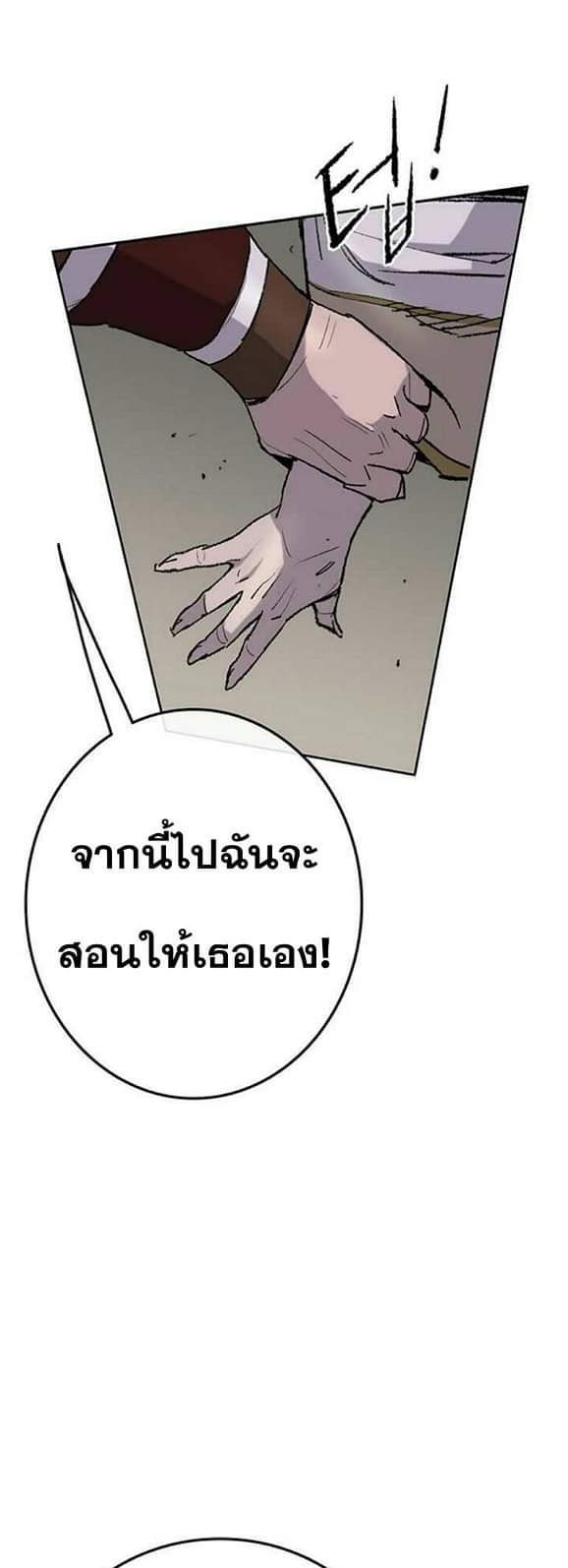 อ่านมังงะ The Undefeatable Swordsman ตอนที่ 58/60.jpg