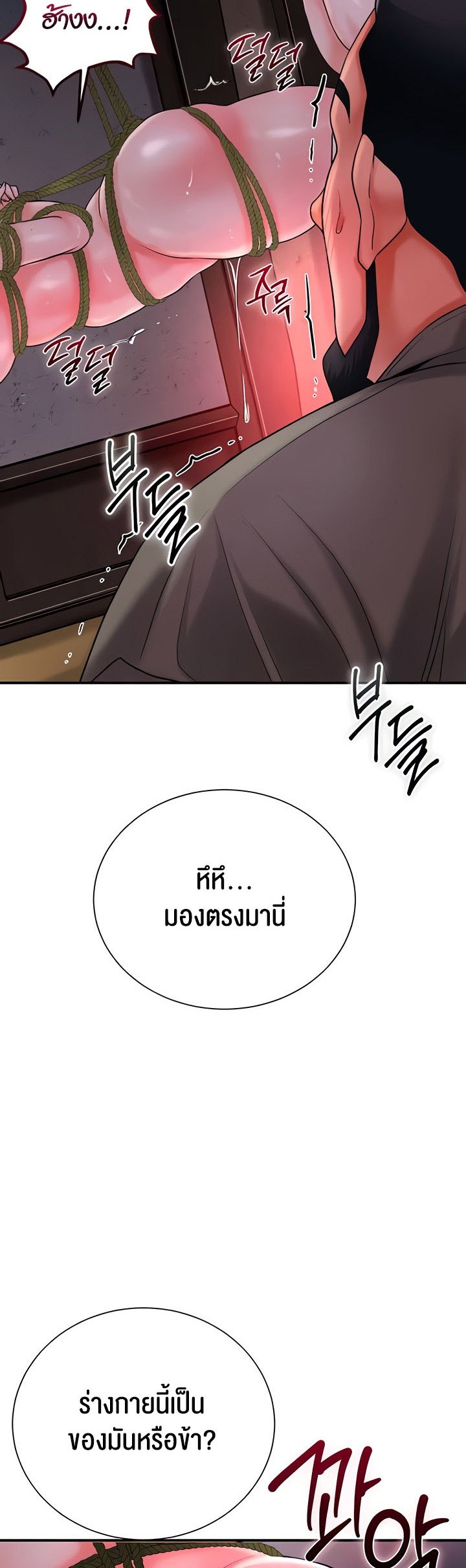 อ่านมังงะ Brothel ตอนที่ 17/61.jpg