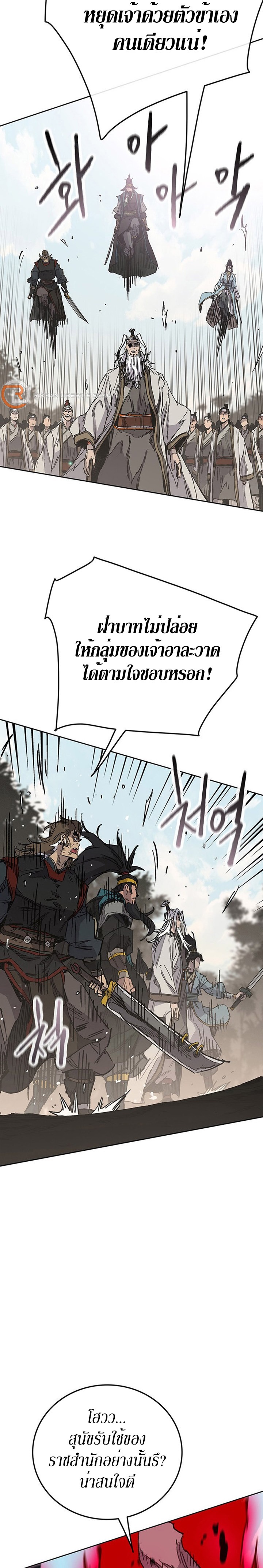 อ่านมังงะ The Undefeatable Swordsman ตอนที่ 161/6.jpg