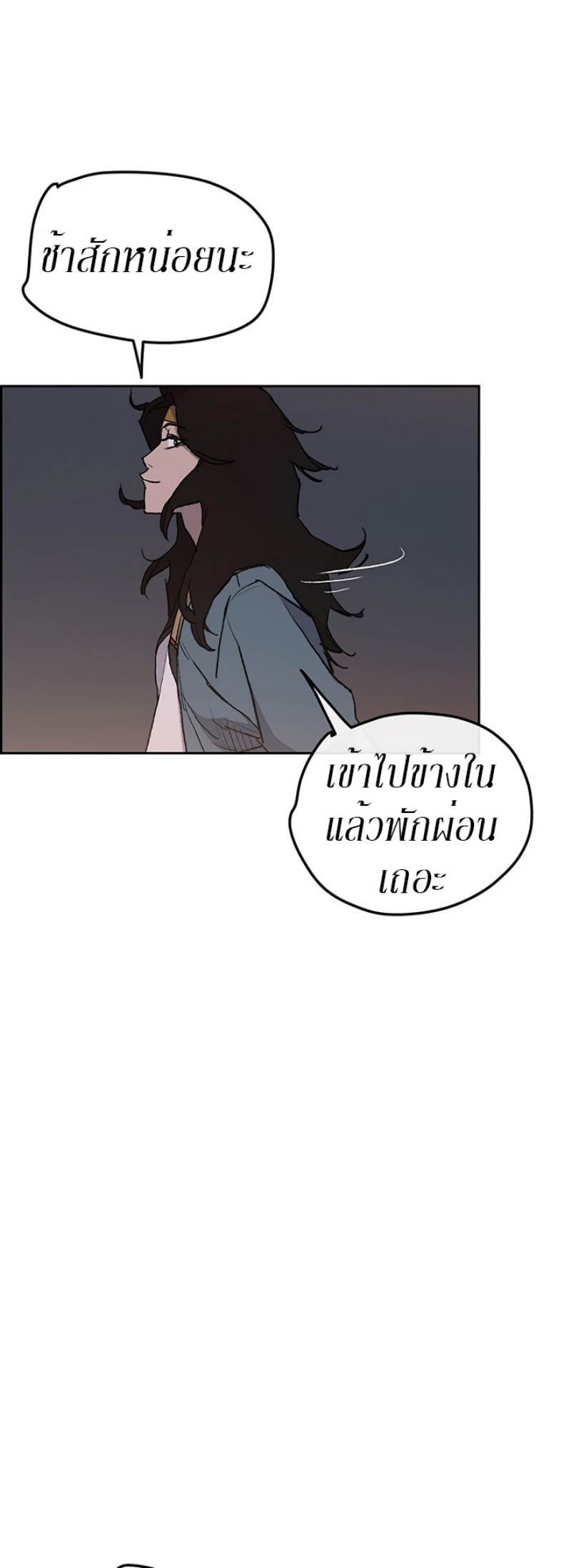 อ่านมังงะ The Undefeatable Swordsman ตอนที่ 31/61.jpg