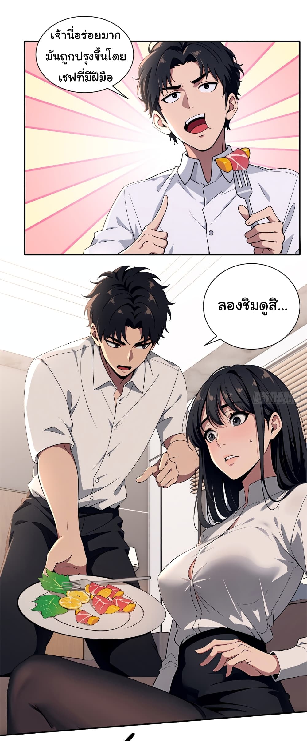 อ่านมังงะ The time-traveling Demon Queen is my Boss ตอนที่ 4/6.jpg