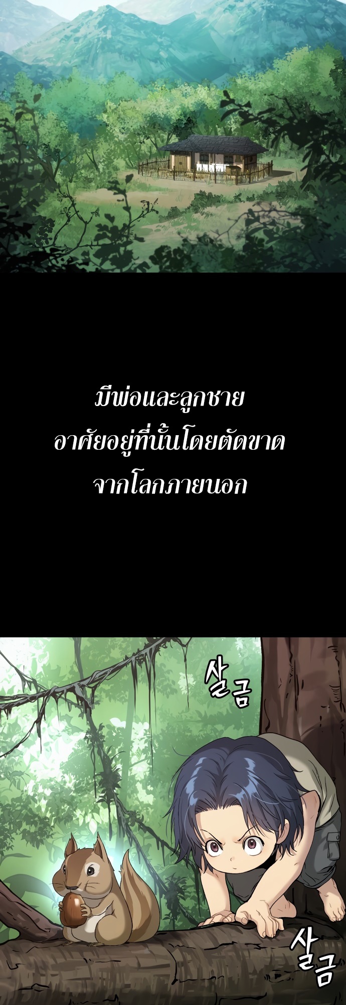 อ่านมังงะ Oh! Dangun ตอนที่ 29/6.jpg