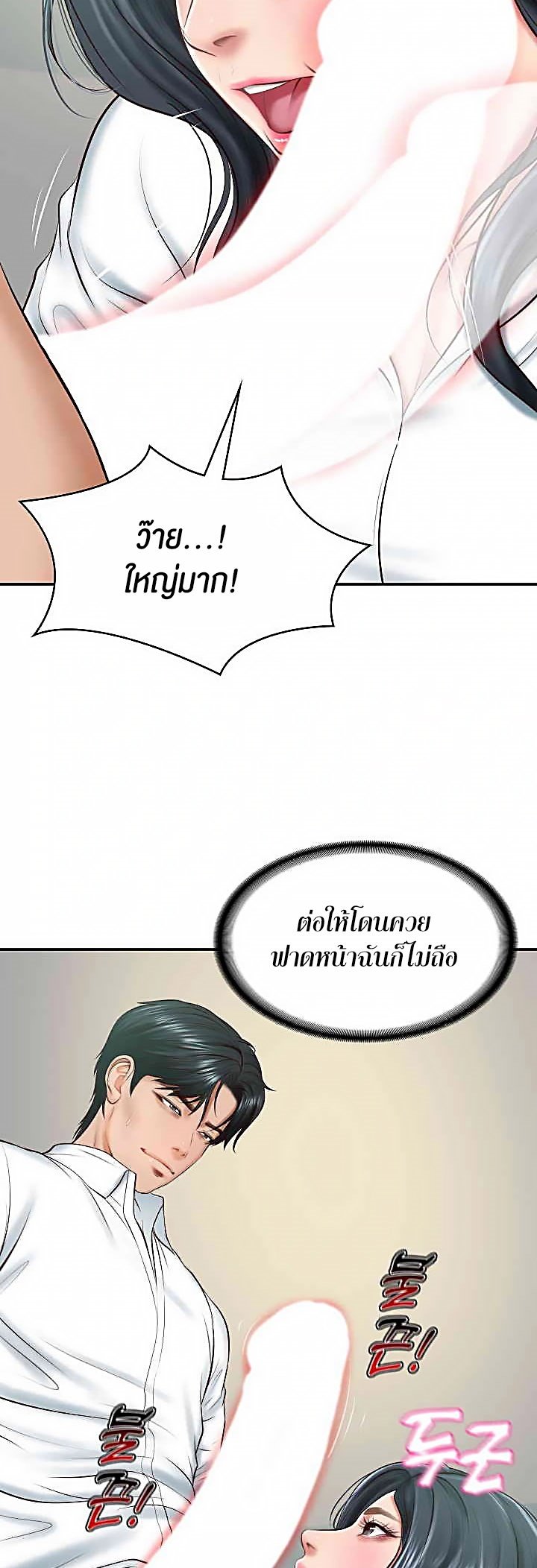 อ่านมังงะ The Billionaire’s Monster Cock Son-In-Law ตอนที่ 15/6.jpg