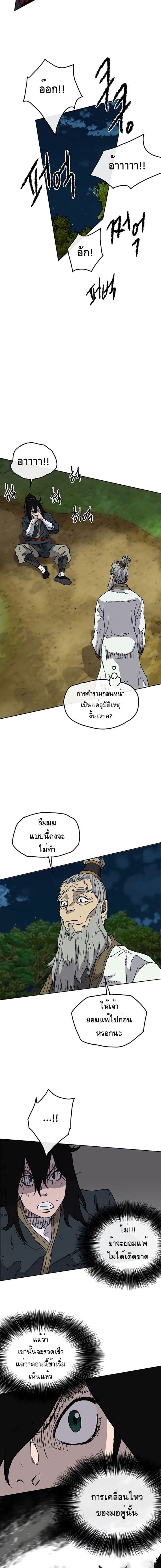 อ่านมังงะ The Undefeatable Swordsman ตอนที่ 5/6.jpg