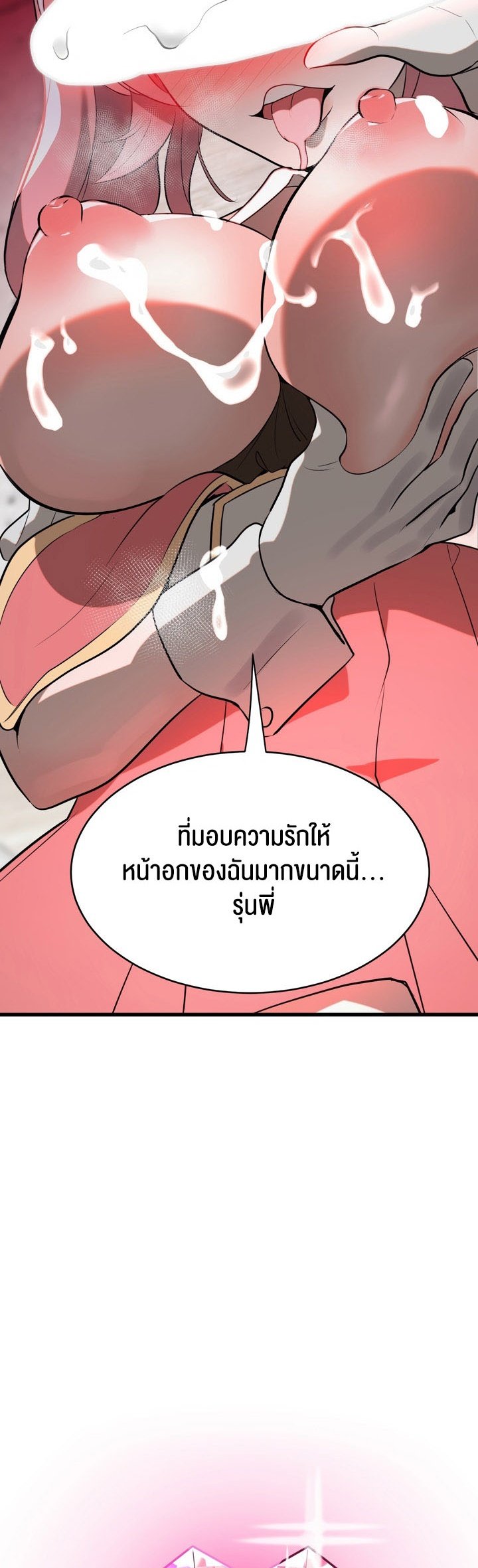 อ่านมังงะ Magic Girl Service ตอนที่ 5/62.jpg