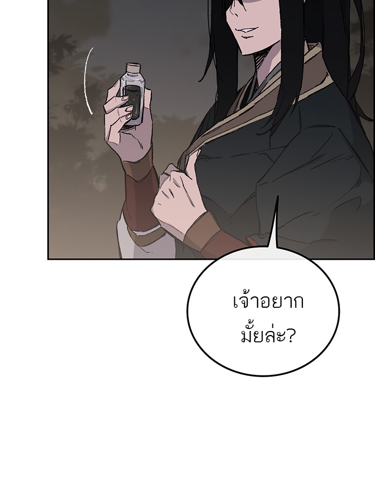 อ่านมังงะ The Undefeatable Swordsman ตอนที่ 95/6.jpg