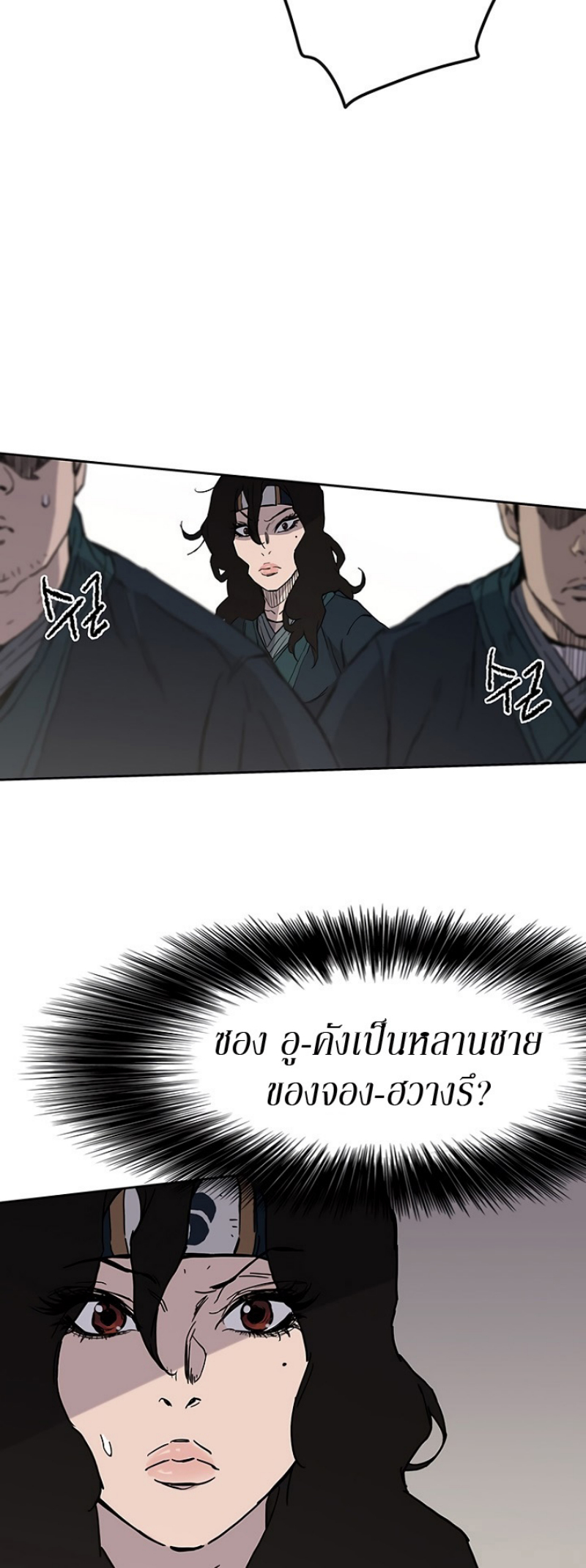 อ่านมังงะ The Undefeatable Swordsman ตอนที่ 22/63.jpg