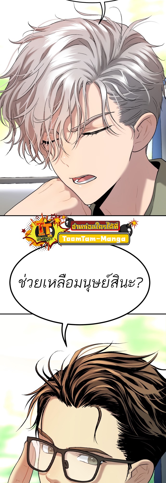 อ่านมังงะ Oh! Dangun ตอนที่ 28/63.jpg