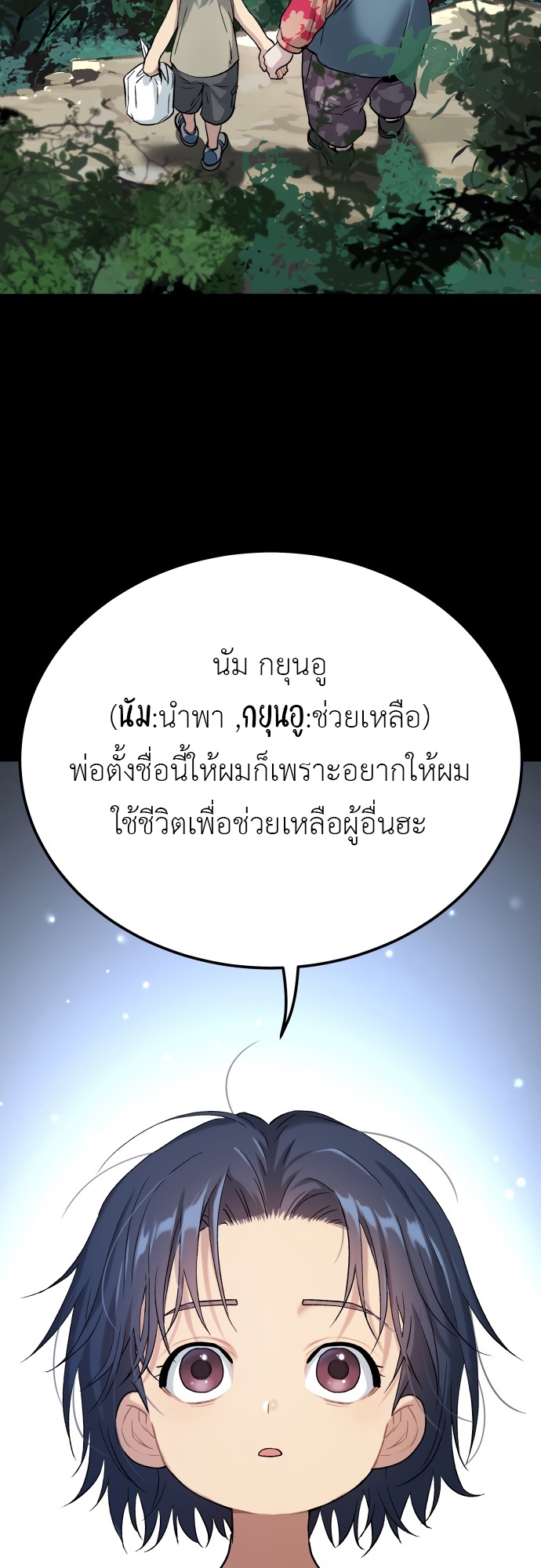 อ่านมังงะ Oh! Dangun ตอนที่ 29/63.jpg