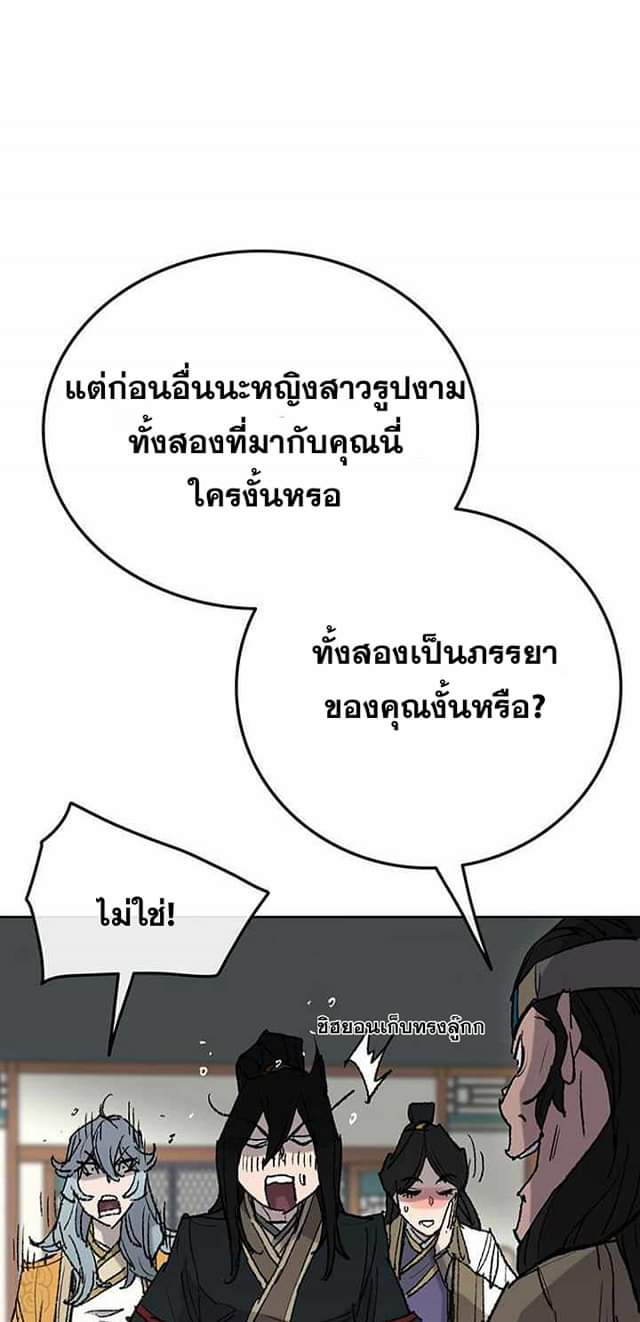 อ่านมังงะ The Undefeatable Swordsman ตอนที่ 59/63.jpg