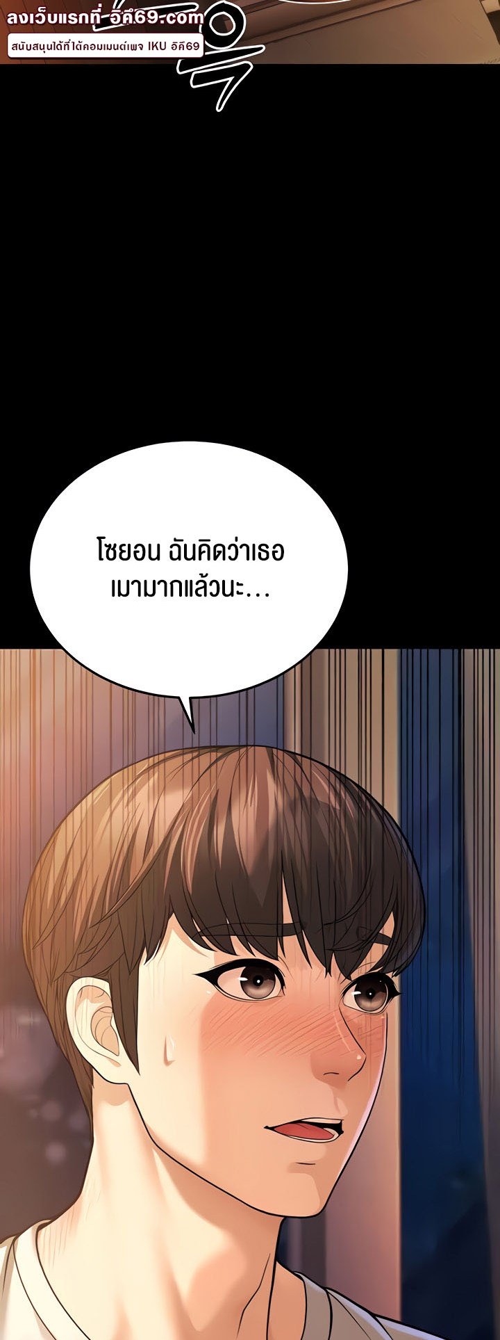 อ่านมังงะ A Young Auntie ตอนที่ 6/64.jpg