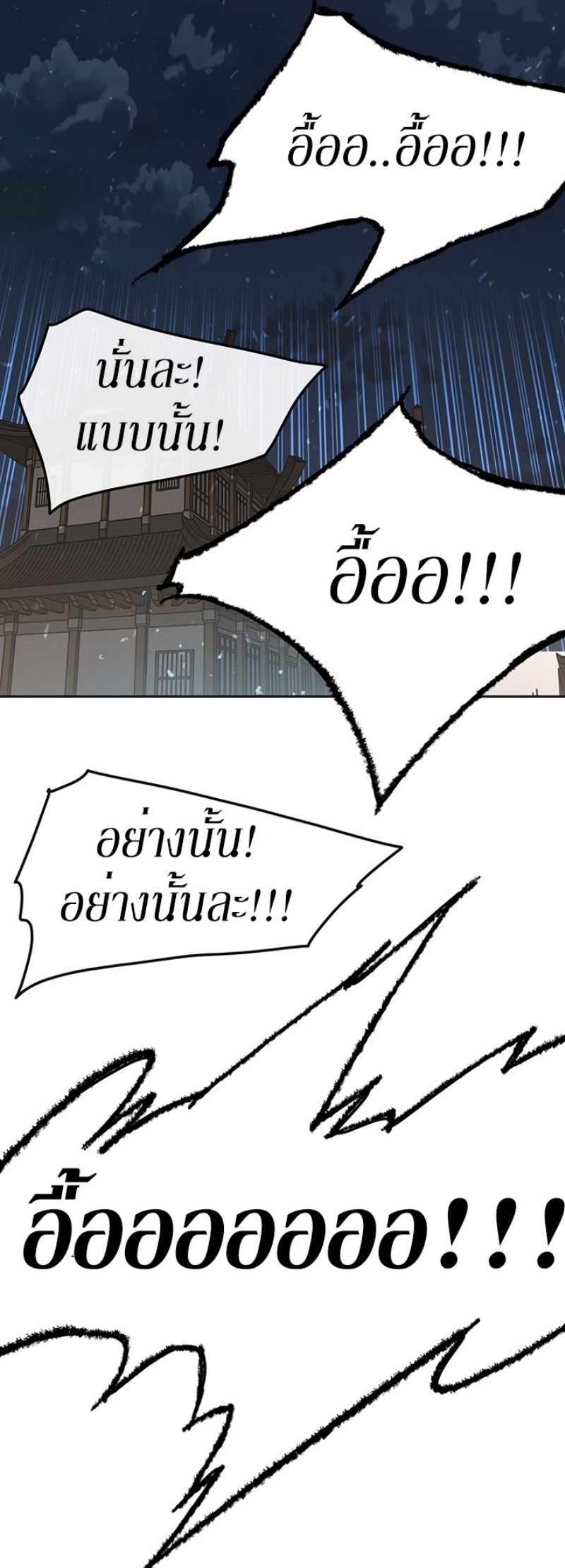 อ่านมังงะ The Undefeatable Swordsman ตอนที่ 47/6.jpg