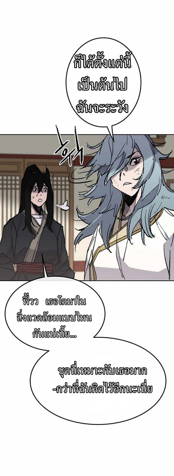 อ่านมังงะ The Undefeatable Swordsman ตอนที่ 57/6.jpg