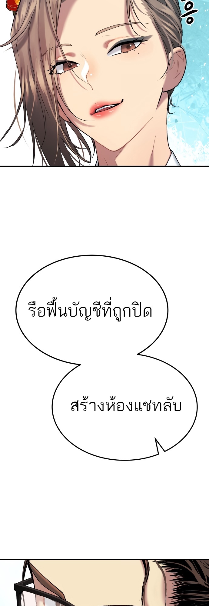 อ่านมังงะ Oh! Dangun ตอนที่ 28/65.jpg