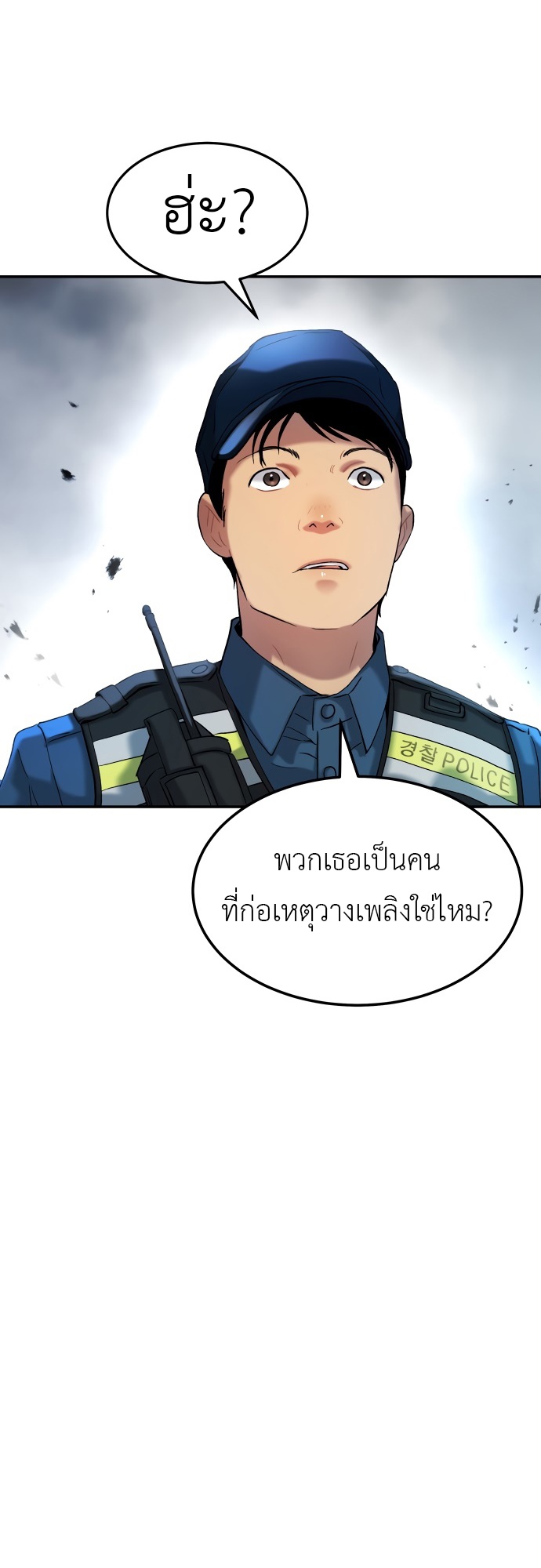 อ่านมังงะ Oh! Dangun ตอนที่ 28/6.jpg