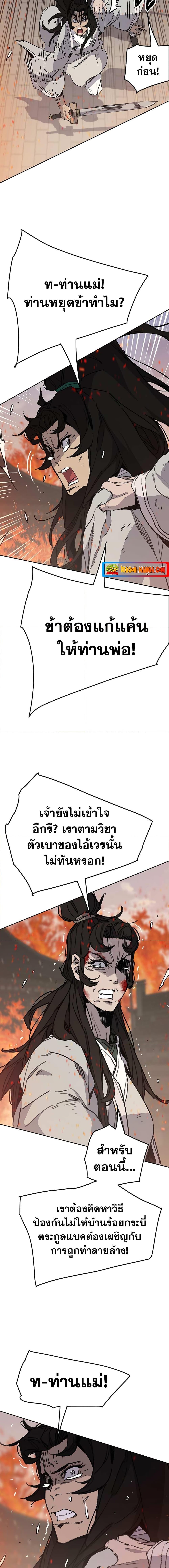 อ่านมังงะ The Undefeatable Swordsman ตอนที่ 172/6.jpg