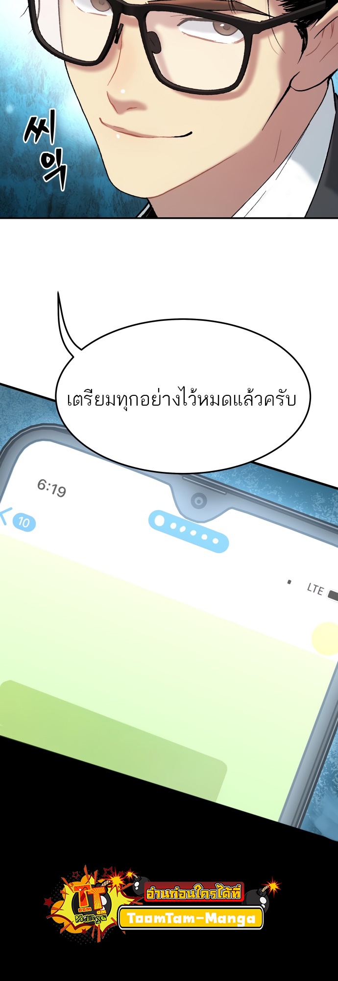 อ่านมังงะ Oh! Dangun ตอนที่ 28/66.jpg