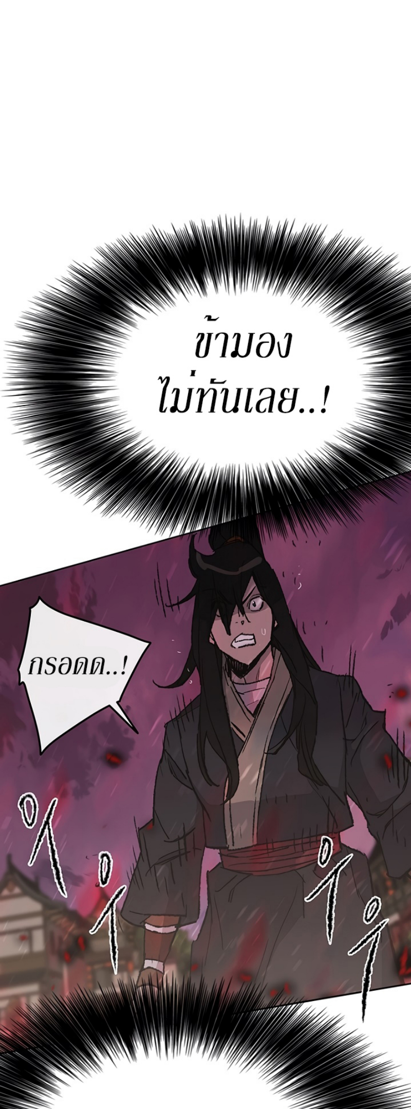 อ่านมังงะ The Undefeatable Swordsman ตอนที่ 50/66.jpg