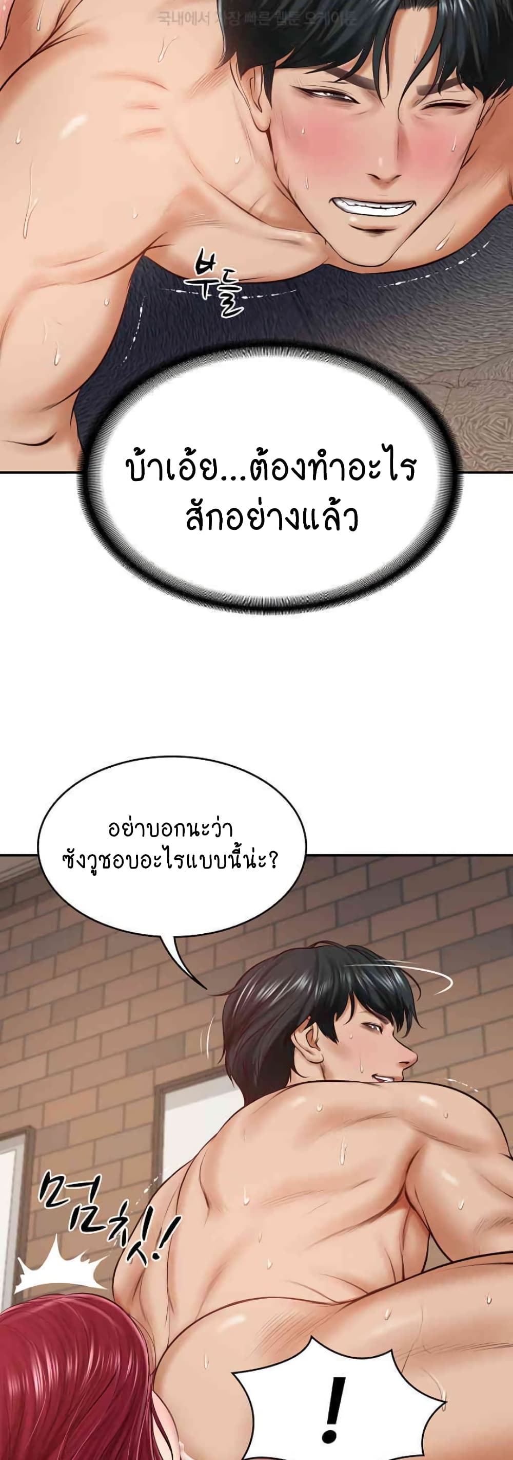 อ่านมังงะ The Billionaire’s Monster Cock Son-In-Law ตอนที่ 14/6.jpg